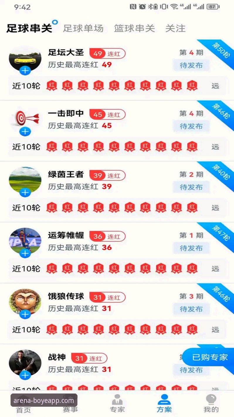 博业体育APP快速下载 揭秘博业体育APP快速下载背后的技术真相