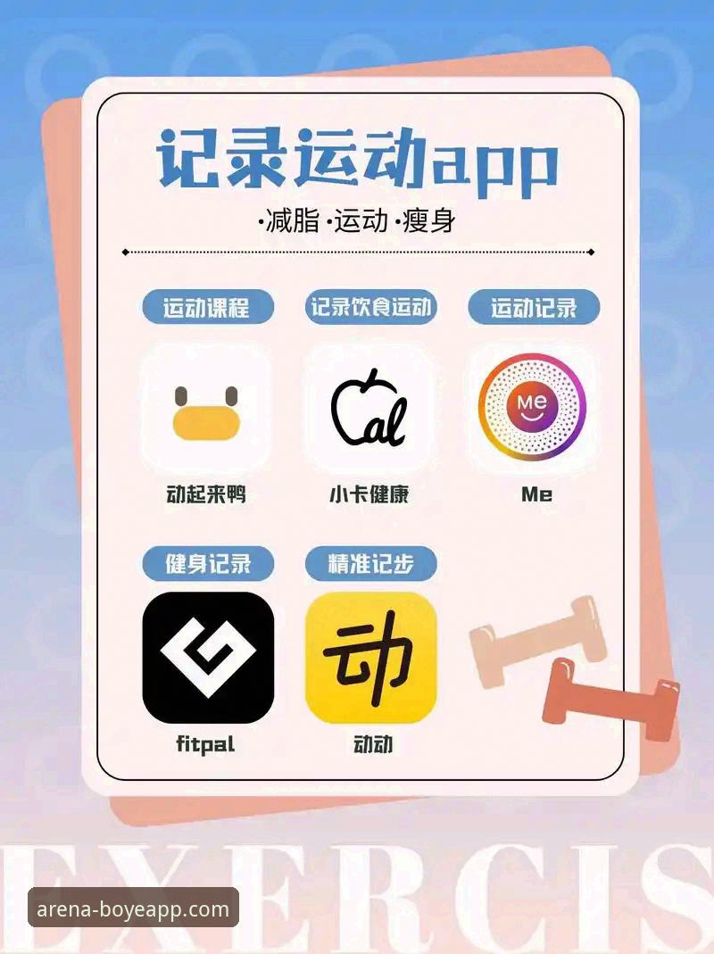 揭秘博业体育APP安装包iOS版：从下载到使用的全过程解析