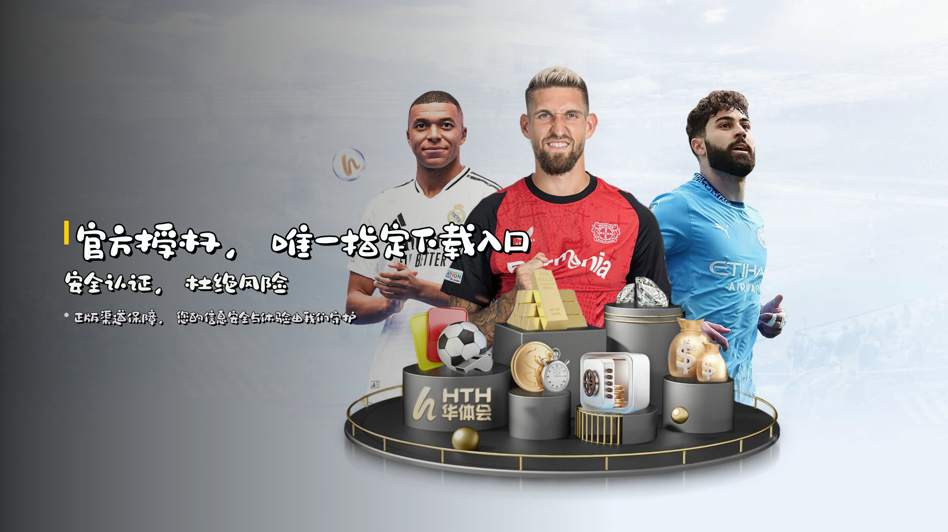 【官方】博业体育APP官方下载入口 - 2025新版